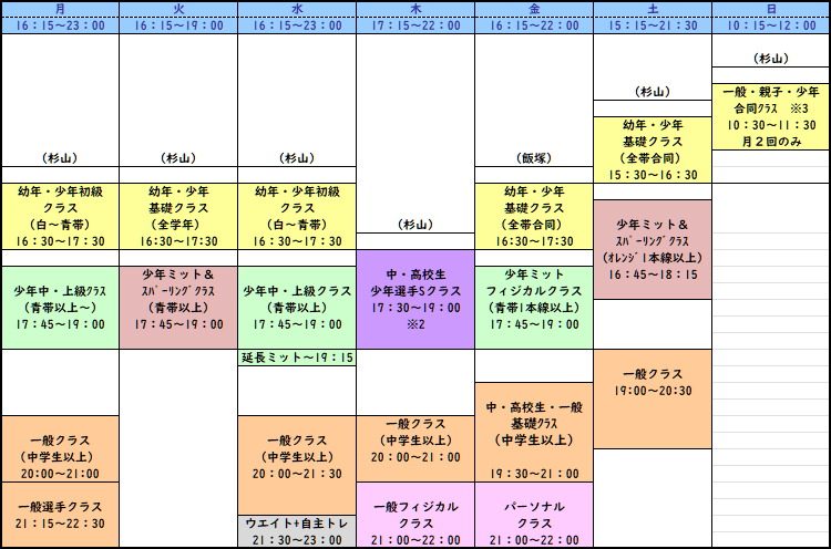 稽古時間表2022年4月～