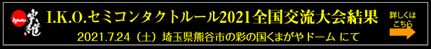 Yogibo presents RIZIN.28（東京ドーム大会）に成増道場のベイノア指導員が出場しました。